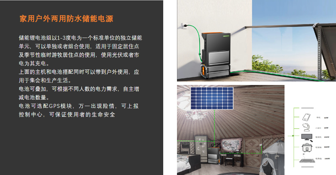 家用户外两用防水储能电源